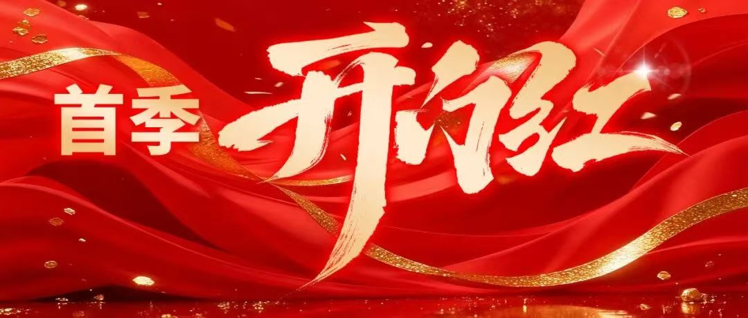 微信图片_20260304081413_197_106.jpg